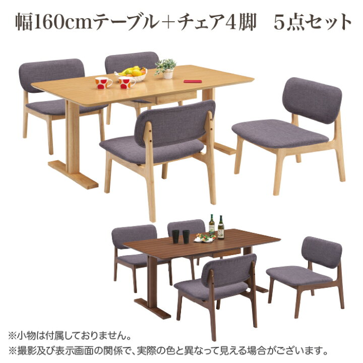 楽天市場 テーブル 食卓 ダイニング ベンチ 椅子 4脚 ファブリック 軽い 座りやすい 作業台 フラット 幅160cm お洒落 木製 快適家具27度