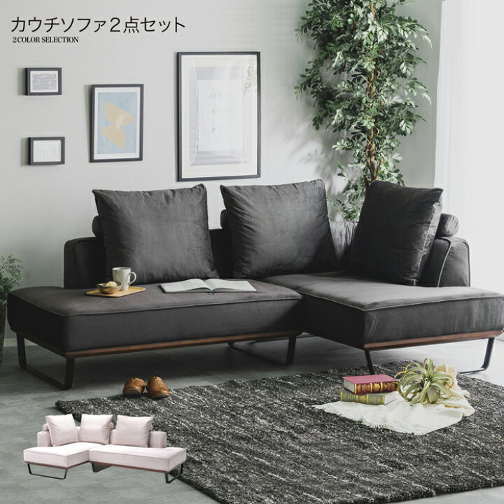 楽天市場】イス チェア 2P ソファリビング コンパクト カウチソファ 