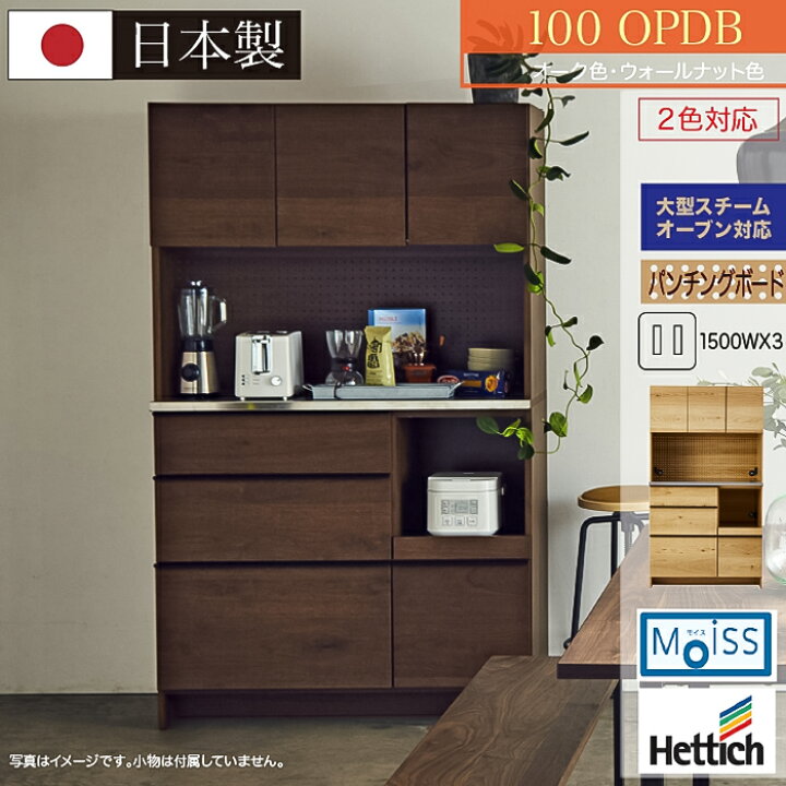 楽天市場】キッチンボード キャビネット 収納 食器棚 幅100 ニッポネア 