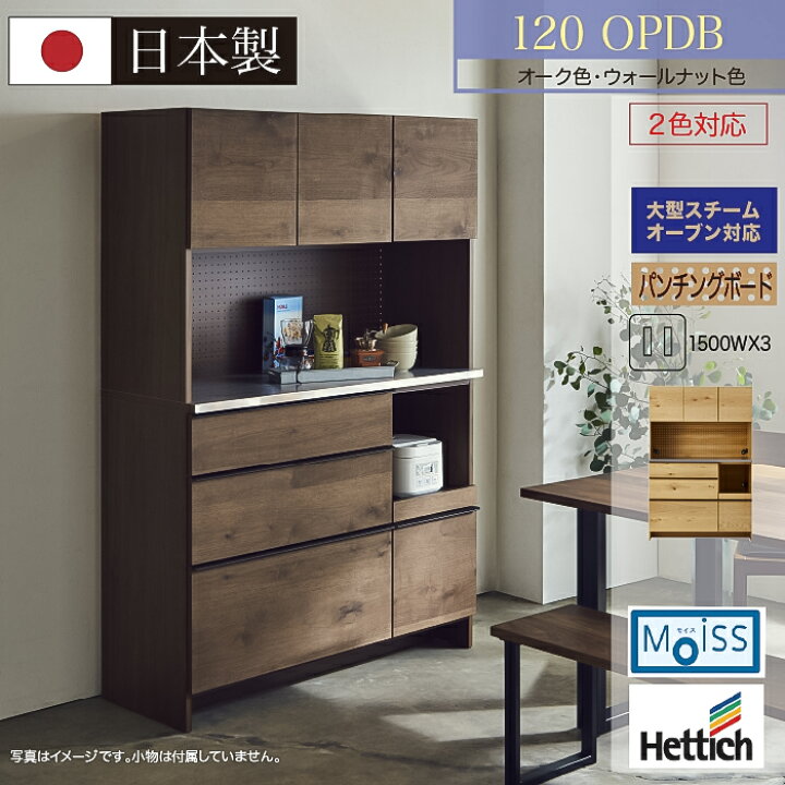 楽天市場 キッチンボード キャビネット 収納 食器棚 幅1 ニッポネア 大川 こだわり 国産 日本製 高品質 無垢 ナチュラル ブラウン おすすめ 開梱設置 快適家具27度