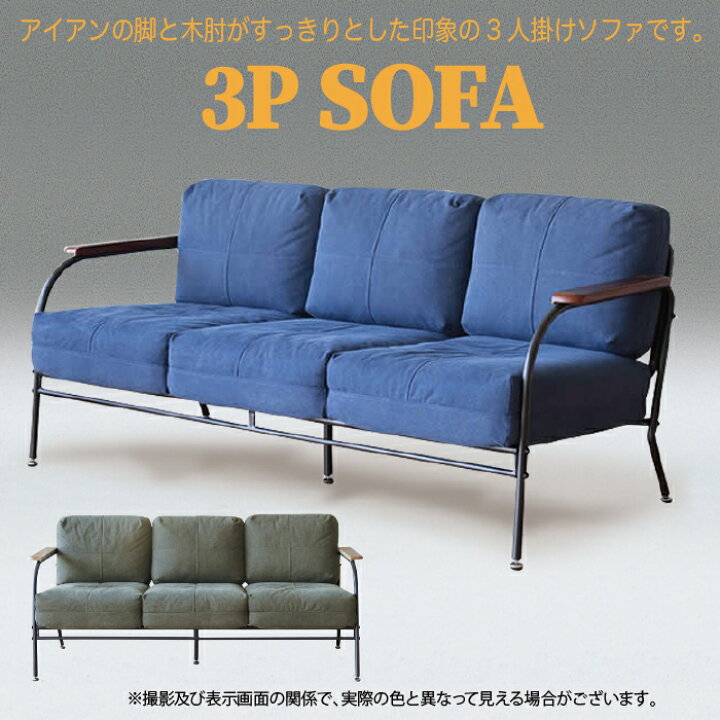 楽天市場】イス チェア 3P ソファリビング コンパクト アイアン 
