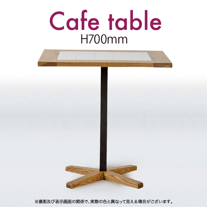 テーブル カフェテーブル 70cm高さ １本脚 2人掛け タイル 机 作業台 アンティーク カントリーテーブル ダイニングテーブル ダイニング 木製  | 快適家具27度