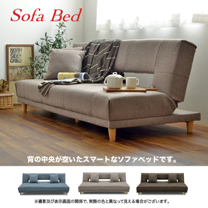 楽天市場】ソファ ソファベッド 2〜3人掛け ソファーベッド ソファー 