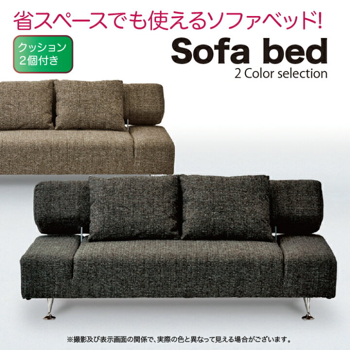 楽天市場】ソファ ソファベッド 2〜3人掛け ソファーベッド ソファー 