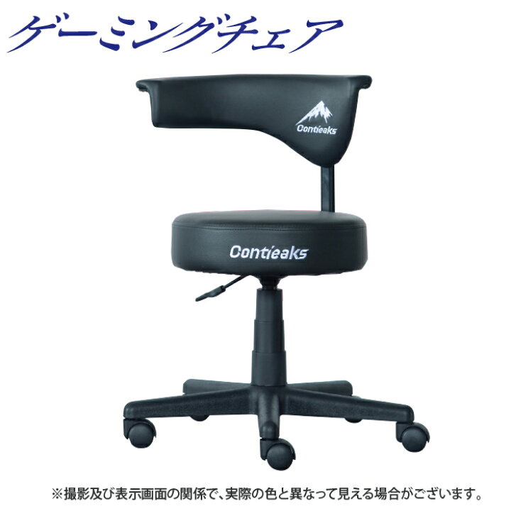 楽天市場】イス ゲーミングチェア ゲーミングスツール スツール 