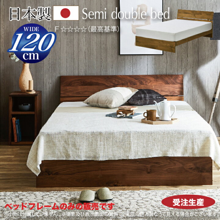 楽天市場】SDベッド セミダブルベッド 120cm幅 寝台 スノコ シンプル 