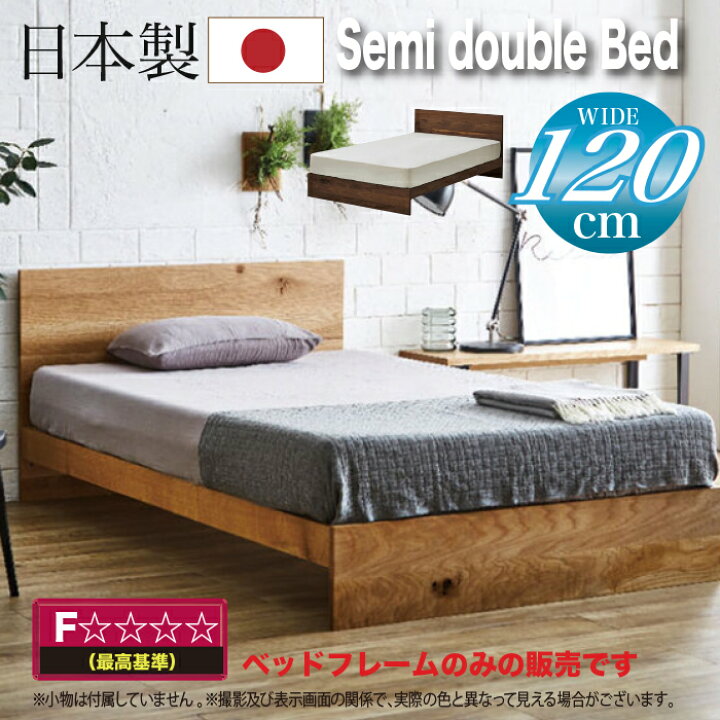 楽天市場】SDベッド セミダブルベッド 120cm幅 寝台 スノコ シンプル 
