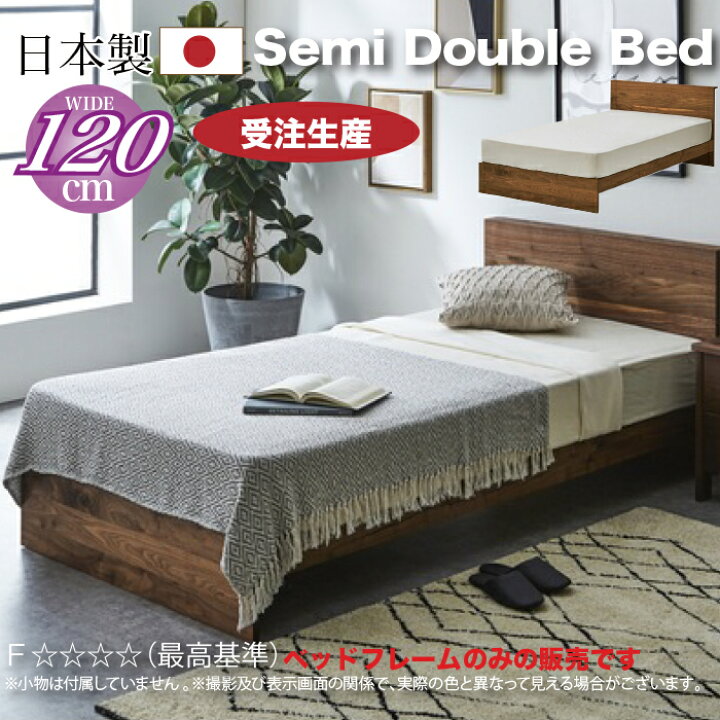 楽天市場】SDベッド セミダブルベッド 120cm幅 寝台 スノコ シンプル 