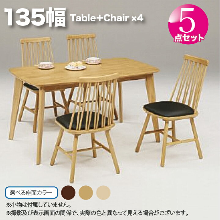 楽天市場】テーブル ダイニングテーブル チェア ダイニングチェア 