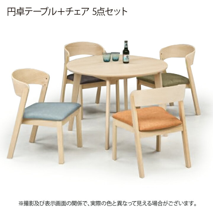 楽天市場】テーブル ダイニングテーブル チェア いす 椅子 円卓 