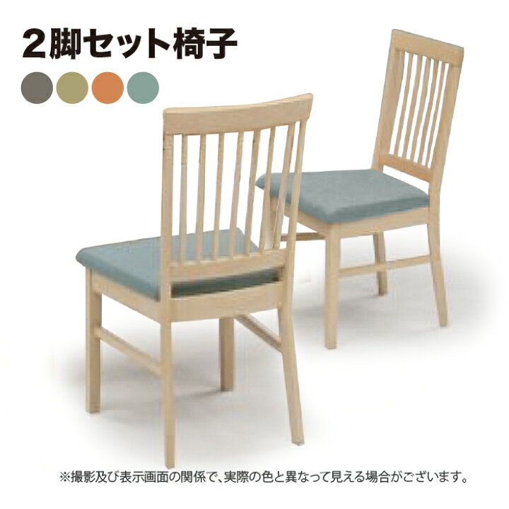 楽天市場】ダイニングチェア チェア いす 椅子 イス 食卓 : 快適家具27度