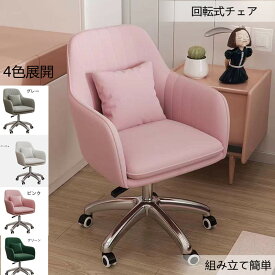 マラソン限定クーポン実施中 オフィスチェア デスクチェア ベロア調　パソコンチェア 360度回転 座面昇降 オフィスチェア　SF05　通気性 コンパクト 在宅勤務 椅子　SF05