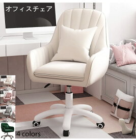 スーパーSALE期間限定クーポン オフィスチェア ドレッサー おしゃれ 椅子 パソコンテーブルチェア 回転式 ダイニング椅子　パソコンチェア　360回転 座面昇降 在宅勤務 椅子 勉強 仕事 テレワーク 椅子 ダイニングチェア ドレッサーチェア テーブル椅子 椅子 可愛い