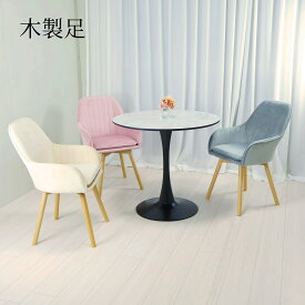 期間ポイントアップとセール中 ダイニングチェア ベロア　椅子 オフィスチェア チェア おしゃれ 《自社製品》生活応援価額 おしゃれ　ワイドチェアー ソファチェア 化粧台椅子 ベロア ベルベット ソファ椅子 スツール 背もたれ椅子 可愛い 大人気 ベロア