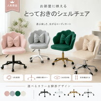 楽天市場】ベルベット（ダイニングチェア｜イス・チェア）：インテリア 
