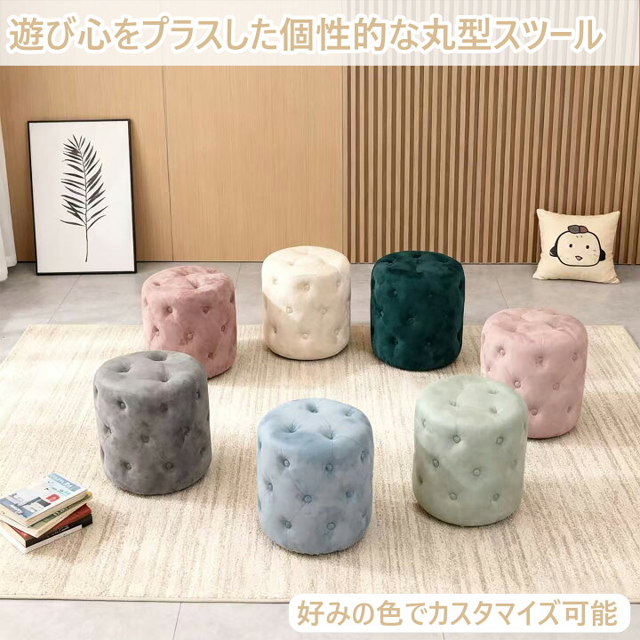楽天市場】スツール 椅子 おしゃれ イス 丸 ベロア スチール ベロア調 