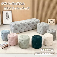 期間限定クーポン実施中 スツール ベロア ベルベット おしゃれ 長方形 ラウンドスツール 丸椅子 チェア …