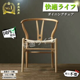 マラソン限定クーポン実施中 ダイニングチェア 固体木チェア 紙糸座面 リビング用 在宅ワーク用　オーク ペーパーコード アームチェア リプロダクト 北欧インテリア デザイナーズチェア ラウンドチェア オフィスチェア イス 椅子 木製 肘付き おしゃれ