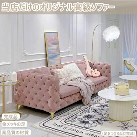 マラソン限定クーポン実施中 シングルソファ ダイニングチェア ソファー椅子 おしゃれ ソファセット ドレッサー椅子　ベロア カラ ソファー ベルベット カラ 一人掛け　二人掛け　三人掛け ソファ モダン 一人暮らし カウチソファ リビングソファ