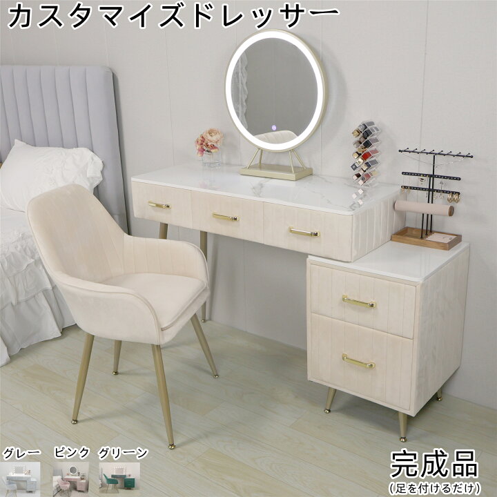 楽天市場】スーパーSALE期間限定クーポン ドレッサー おしゃれ 女優  