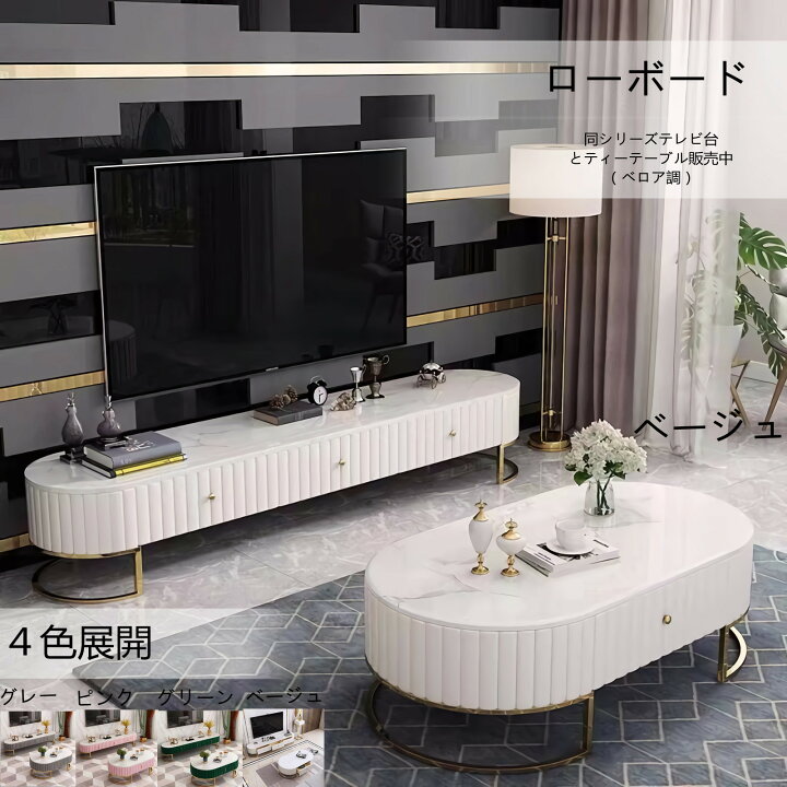 楽天市場】期間限定クーポン配布中 ローボード テレビボード オシャレ 