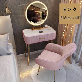 マラソン限定クーポン実施中 ドレッサー 北欧風 鏡台 オシャレ お姫系 LEDミラー ベロア調 ドレッサー スツールセット 寝室 化粧テーブル 小さい化粧台 コスメ台 収納 J108デスク、椅子、ミラーの3点セット
