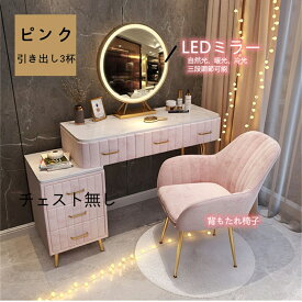 マラソン限定クーポン実施中 ドレッサー 北欧風 鏡台 オシャレ お姫系 ベロア調　　 ドレッサー100cm LEDミラー　スツール3点セット 　寝室 化粧テーブル 小さい化粧台 コスメ台 収納 J108-4　100cmデスク、椅子、ミラーの3点