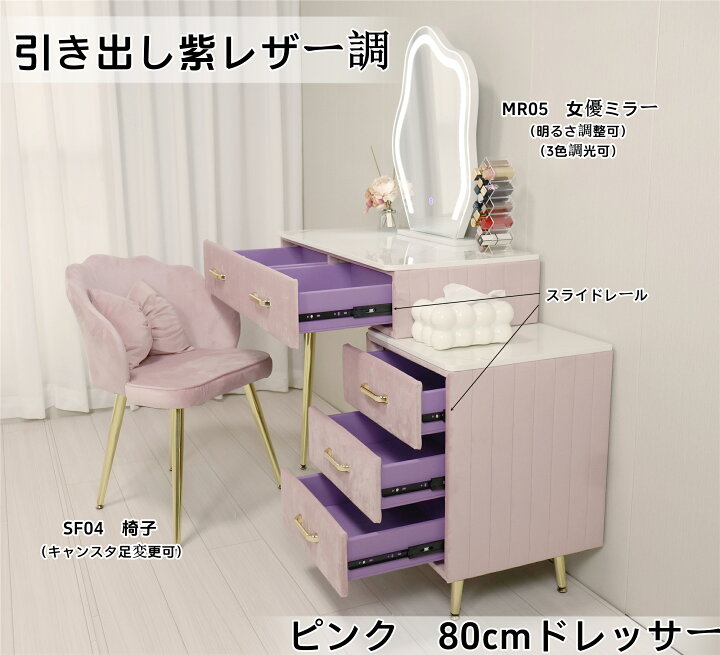 楽天市場】ドレッサー おしゃれ 女優ミラー《自社製品》可愛い デスク 