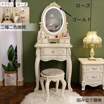 楽天市場】スツール アンティーク（ドレッサー・鏡台｜収納家具 