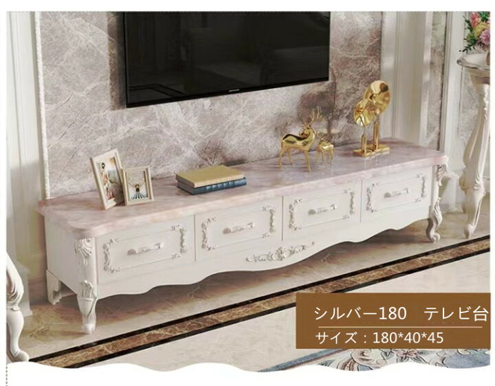 楽天市場】テレビ台 テレビボード ローボード ロココ調 アンティーク風 