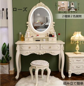 期間限定クーポン配布中 化粧台 ドレッサー アンティーク風 北欧風 鏡台 お姫系 コスメ台 ドレッサー幅60/80/100cm　スツール2点セット　 ロココ調 スツール LEDライト 棚 寝室 大容量 収納 セット ネイルサロン まつげサロン ヘアサロン 美容室 ホワイト