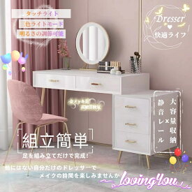 期間値引きクーポン配布中 ドレッサー オシャレ 鏡台 期間クーポン実施中 メイク台 北欧風 化粧台 幅80cm引き出し2杯 幅100cm 椅子 チェスト LEDミラー お姫系 女優ミラー スツール 寝室 化粧テーブル 小さい化粧台 コスメ台 収納 まつげサロン ヘアサロン 美容室