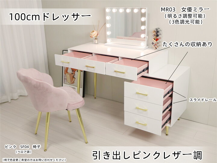 楽天市場】期間値引き、プレゼントキャンペーン中 ドレッサー オシャレ 
