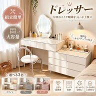 期間限定クーポン 鏡台 ドレッサー 女優ミラー オシャレ 大理石天板 レザー調 北欧風 化粧台 幅80cm 100c…