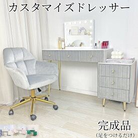 マラソン限定クーポン実施中 ドレッサー おしゃれ 女優ミラー 感謝祭 デスク 北欧風 コンパクト お姫系 LEDミラー ベロア調 テーブル幅100cm (幅60cm、80cmも販売中) チェスト LEDミラー スツール 寝室化粧テーブル サイドテーブル メイク台 化粧台コスメ