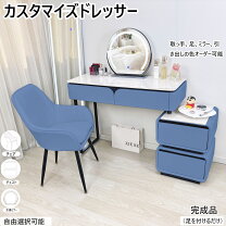 楽天市場】ドレッサー 水色（ドレッサー・鏡台｜収納家具 