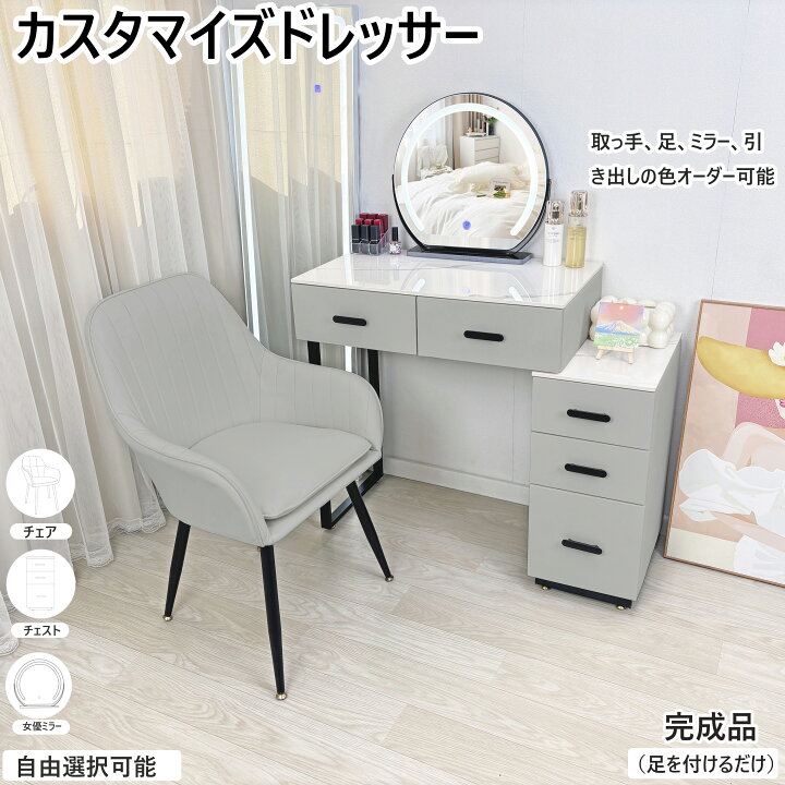 楽天市場】期間限定クーポン ドレッサー おしゃれ 新生活応援 化粧台 