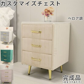 マラソン限定クーポン実施中 サイドテーブル　おしゃれ ドレッサー　テーブル タンス ベルベット チェスト 収納 北欧風 棚のみ 引き出し 3つ ベロア 可愛い 綺麗 TST01　寝室 オシャレ タッチパネル ド レッサー引き出し 3つ タイプ J1081