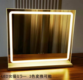 マラソン限定クーポン実施中 女優ミラー ドレッサー ミラー 卓上ミラー 化粧ミラー 化粧鏡 卓上用 壁掛け ハリウッドミラー サロン 女優ミラー 卓上 幅55cm*高さ45cm