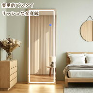 マラソン限定クーポン実施中 全身ミラー フロアミラー スタンドミラー 大型 全身鏡 姿見 軽い 薄い LEDミ…