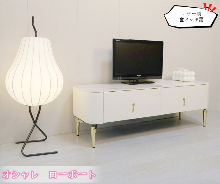 楽天市場】マラソン限定クーポン実施中 テレビボード オシャレ 