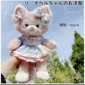 マラソン限定クーポン実施中 リーナベル ぬいぐるみコスチューム かわいい ディズニー グッズ おしゃれ 小さいぬいぐるみ用ウェア もちもち ふわふわ コスチューム 通用サイズ 服