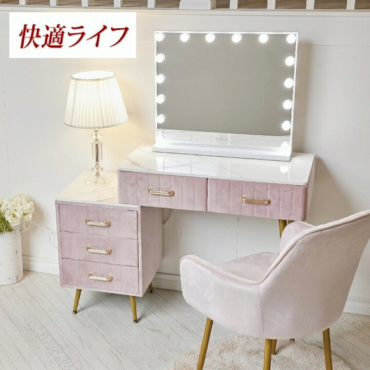 楽天市場】マラソン限定クーポン実施中 ドレッサー 女優ミラー 