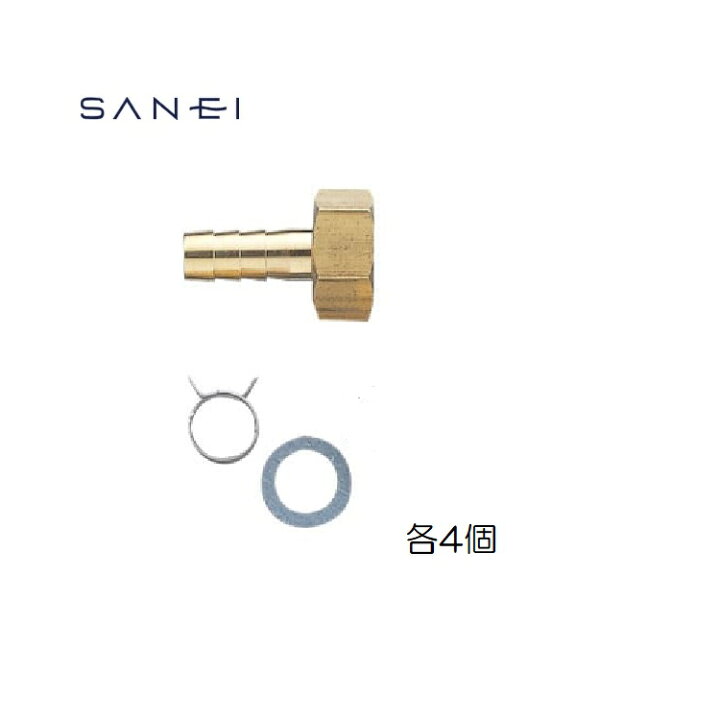 楽天市場】SANEI 三栄水栓 ペア樹脂管金具セット T421-4S-10A : 快適水空館