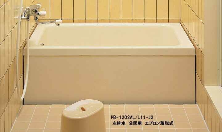 楽天市場】LIXIL(INAX) ポリエック PB-1202A_/L11-J2 【浴槽 バスタブ 
