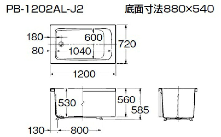 楽天市場】LIXIL(INAX) ポリエック PB-1202A_/L11-J2 【浴槽 バスタブ】【1200サイズ】【1方全エプロン】(公団用)( エプロン着脱式)【メーカー直送】 : 快適水空館