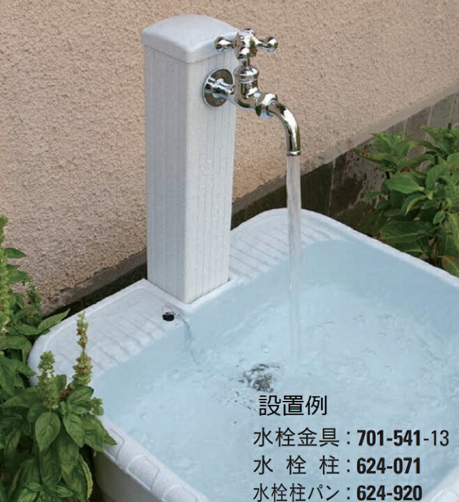 楽天市場】カクダイ 水栓柱パン(ミカゲ) 624-921 : 快適水空館