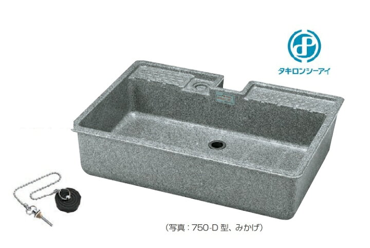 楽天市場】タキロン 研ぎ出し流しデラックスタイプ 750-D型 290098 
