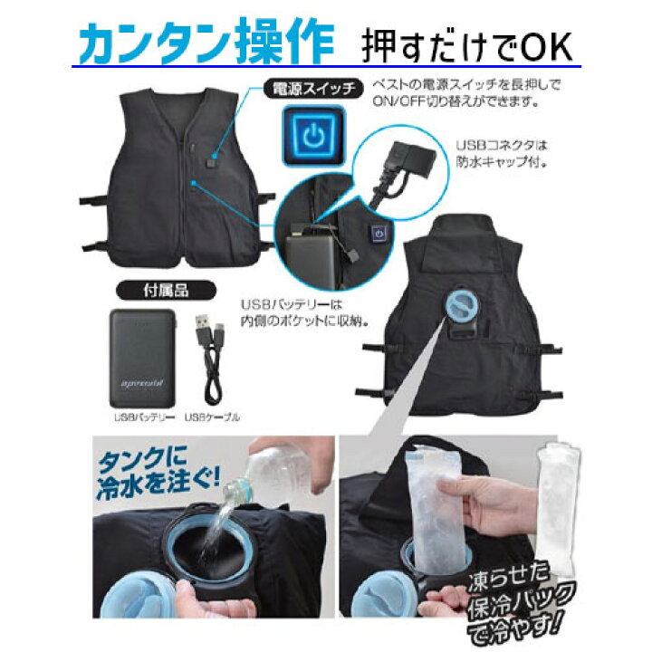 楽天市場】apexwin 水冷ベスト 10010 バッテリー 保冷パック セット 