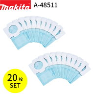 [マキタ 正規店] マキタ 掃除機 紙パック 20枚セット 純正 純正品 充電式クリーナ用 抗菌紙パック 【10枚…
